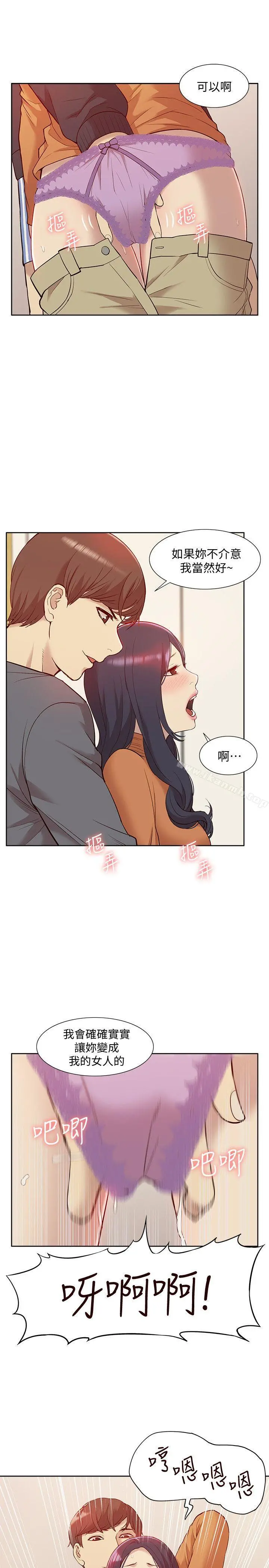 我的M属性学姐 - 第46话-同时拥有两姐妹的男人 - page 15