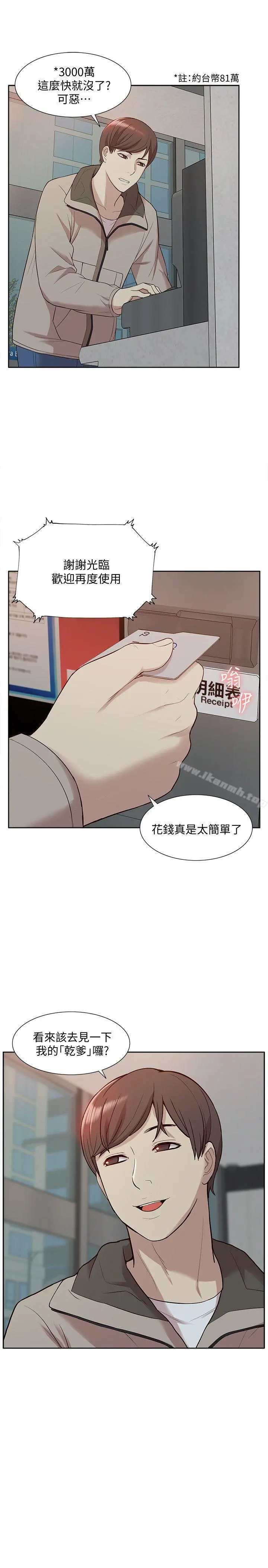我的M属性学姐 - 第46话-同时拥有两姐妹的男人 - page 19