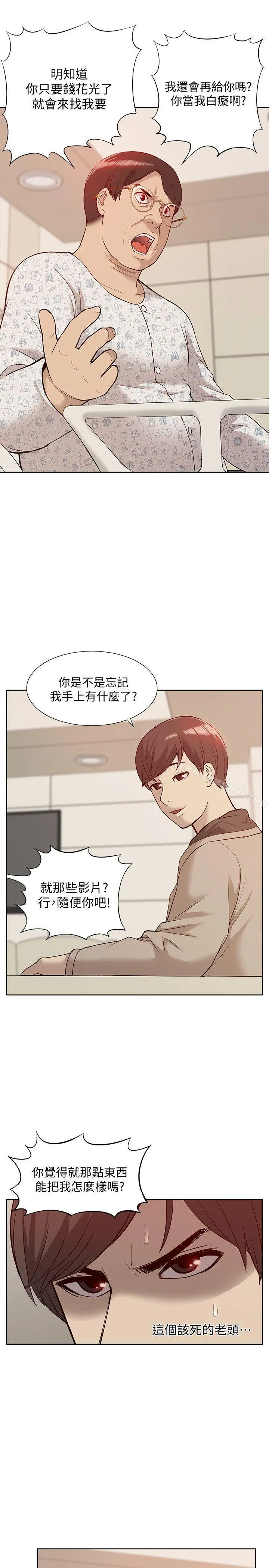 我的M属性学姐 - 第46话-同时拥有两姐妹的男人 - page 27