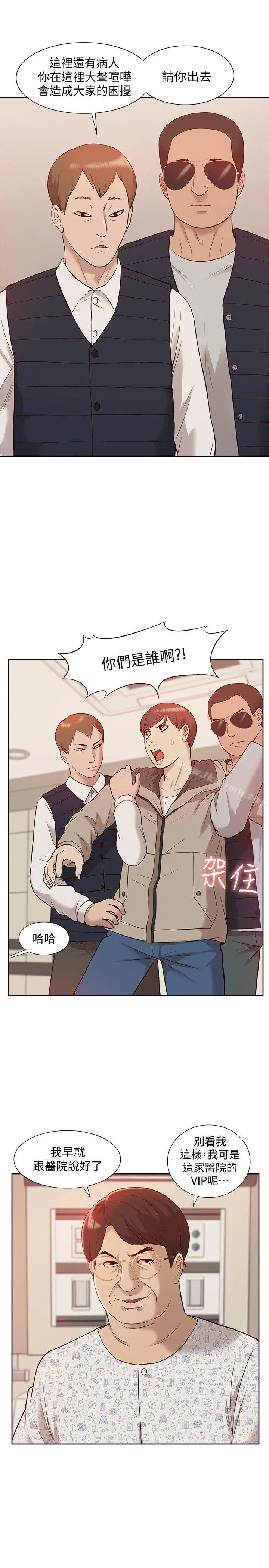 我的M属性学姐 - 第46话-同时拥有两姐妹的男人 - page 29