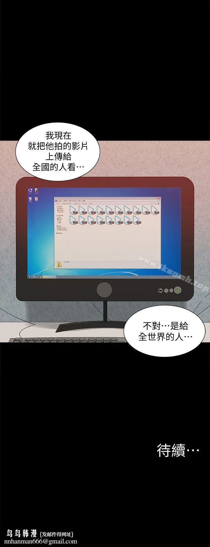 我的M属性学姐 - 第46话-同时拥有两姐妹的男人 - page 34