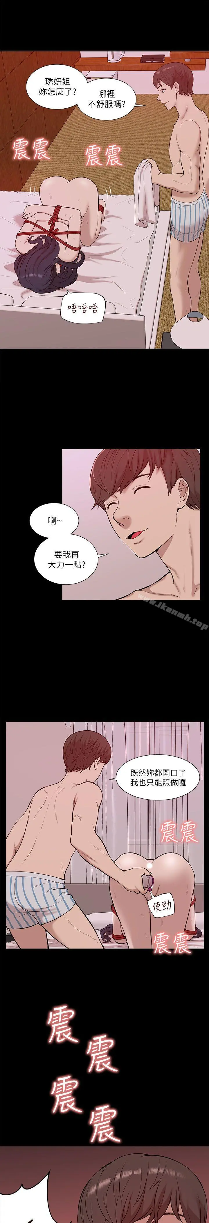 我的M属性学姐 - 第23话 - page 5
