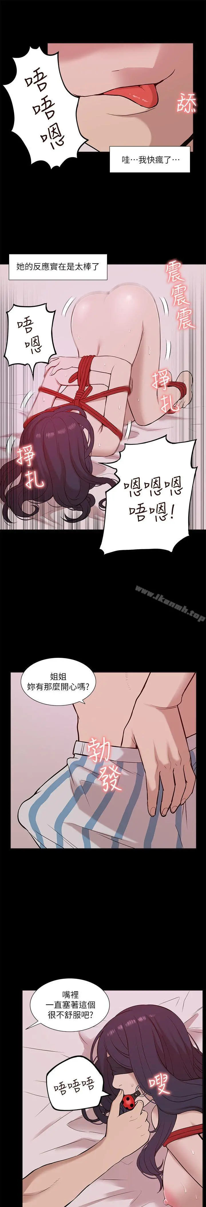 我的M属性学姐 - 第23话 - page 7