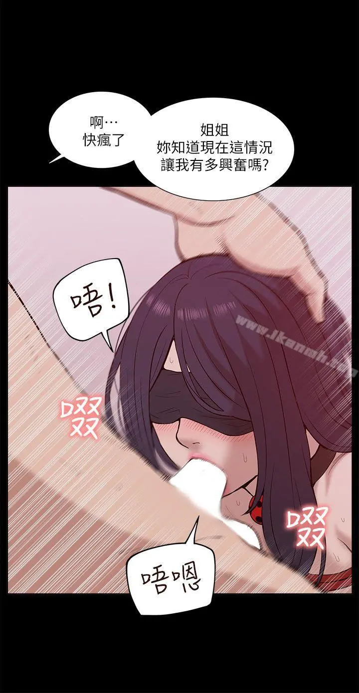 我的M属性学姐 - 第23话 - page 10