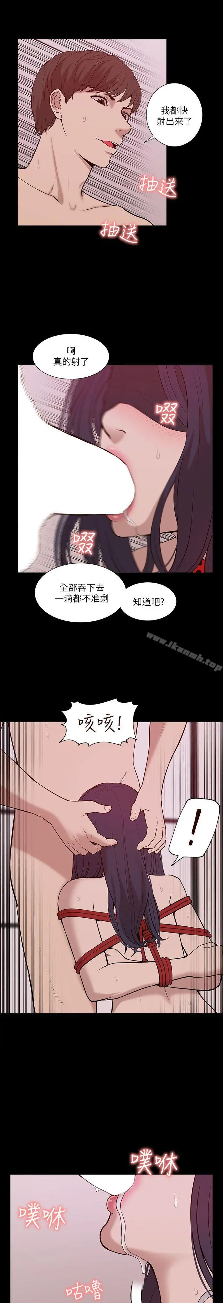 我的M属性学姐 - 第23话 - page 11