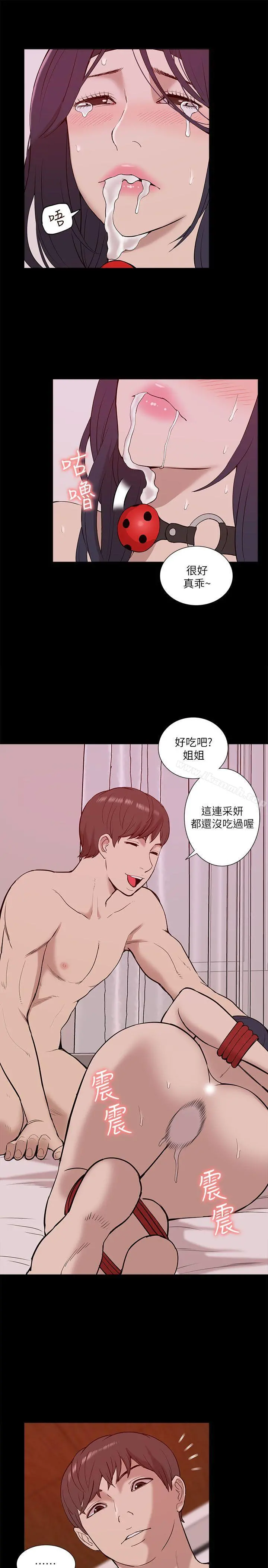 我的M属性学姐 - 第23话 - page 15