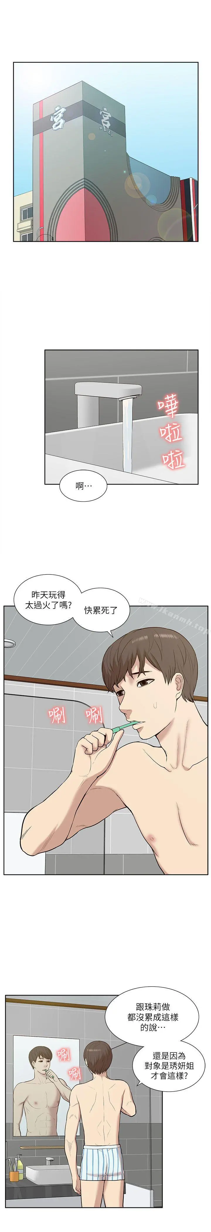 我的M属性学姐 - 第23话 - page 29