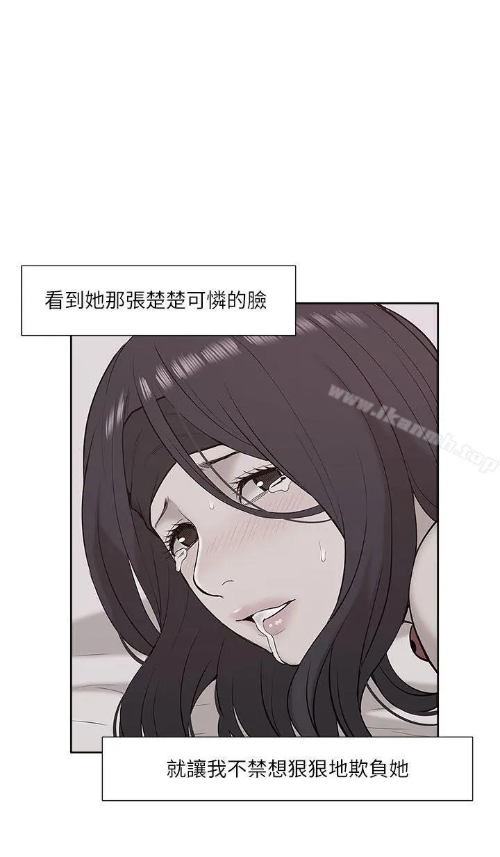 我的M属性学姐 - 第23话 - page 30