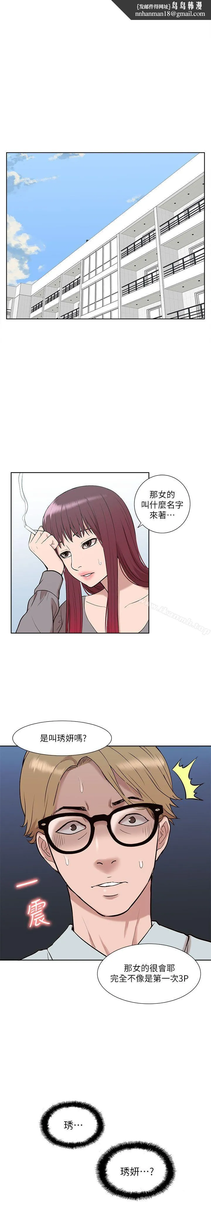 我的M属性学姐 - 第30话 - page 1