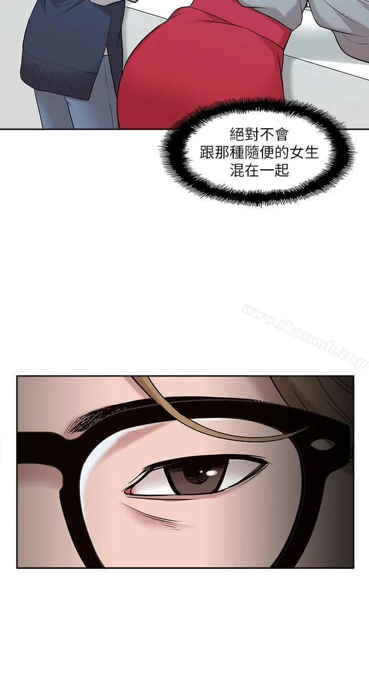 我的M属性学姐 - 第30话 - page 4