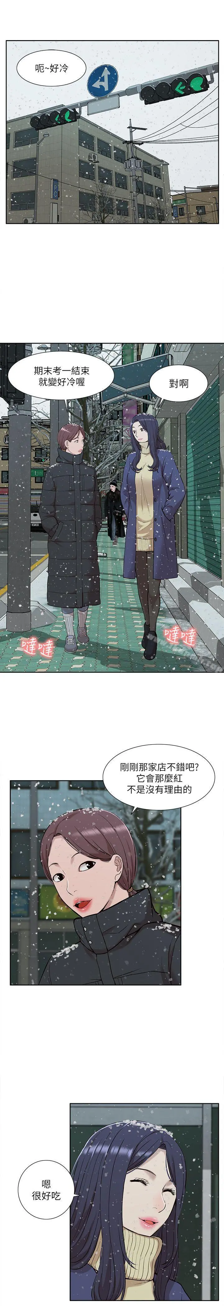 我的M属性学姐 - 第30话 - page 7