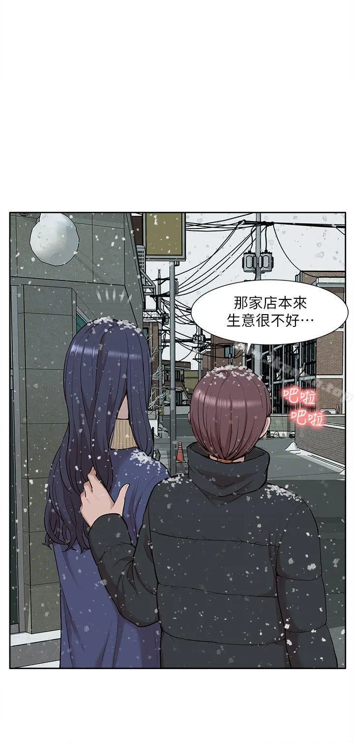 我的M属性学姐 - 第30话 - page 8