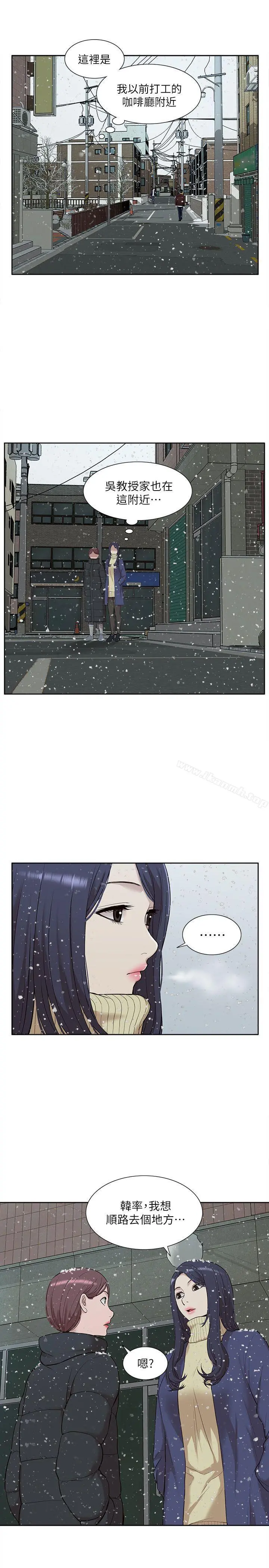 我的M属性学姐 - 第30话 - page 9