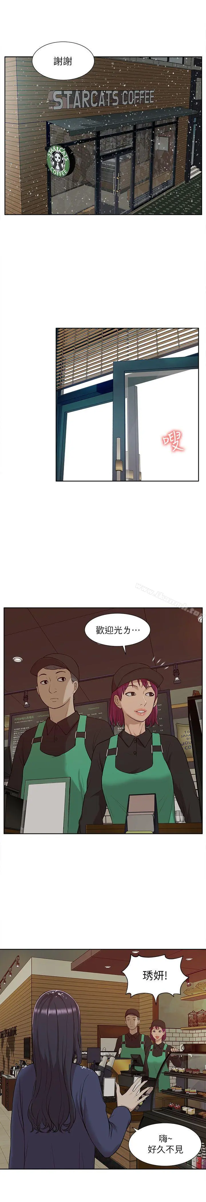 我的M属性学姐 - 第30话 - page 11