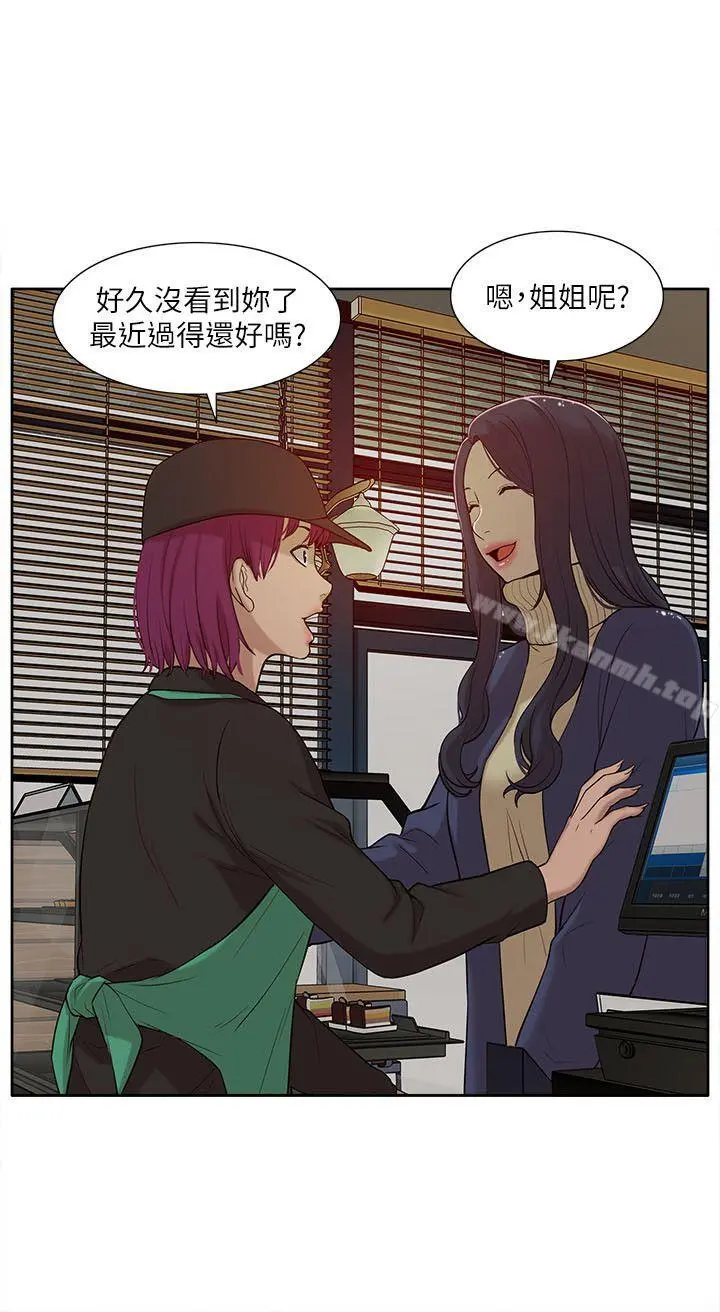 我的M属性学姐 - 第30话 - page 12