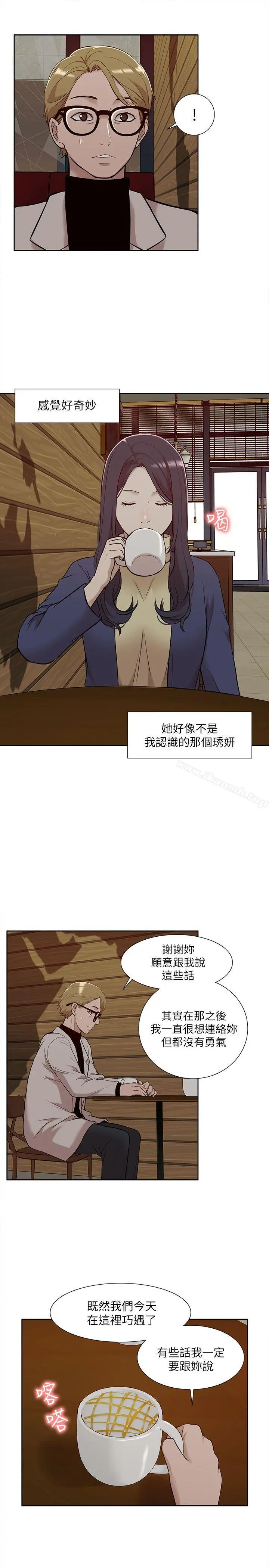 我的M属性学姐 - 第30话 - page 19