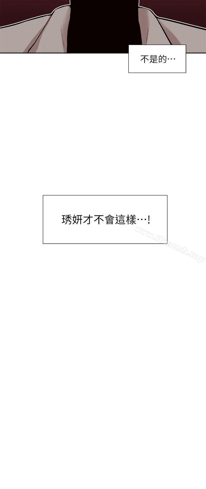 我的M属性学姐 - 第30话 - page 26