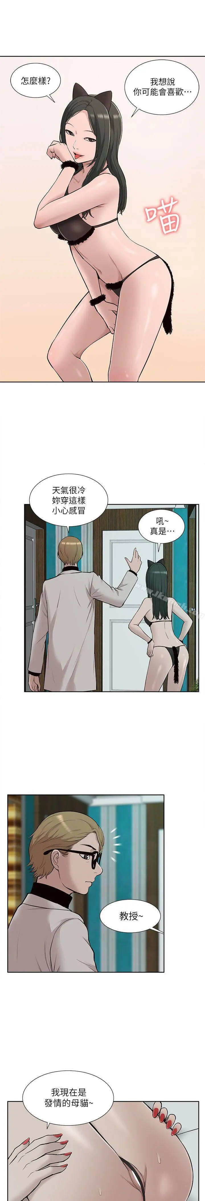 我的M属性学姐 - 第30话 - page 29