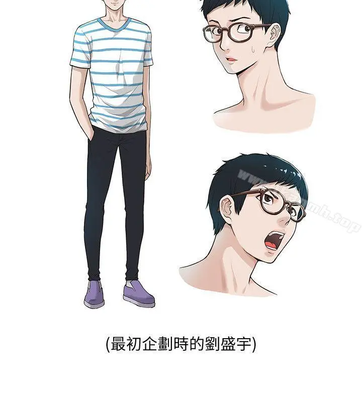 我的M属性学姐 - 后记 - page 2