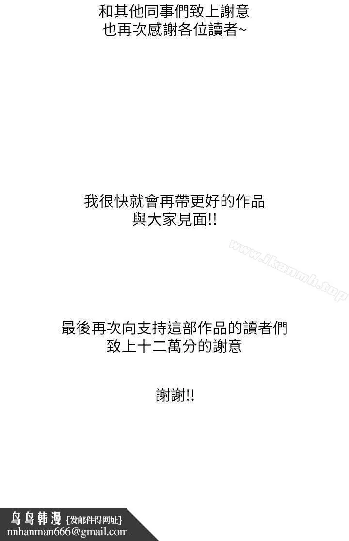 我的M属性学姐 - 后记 - page 6