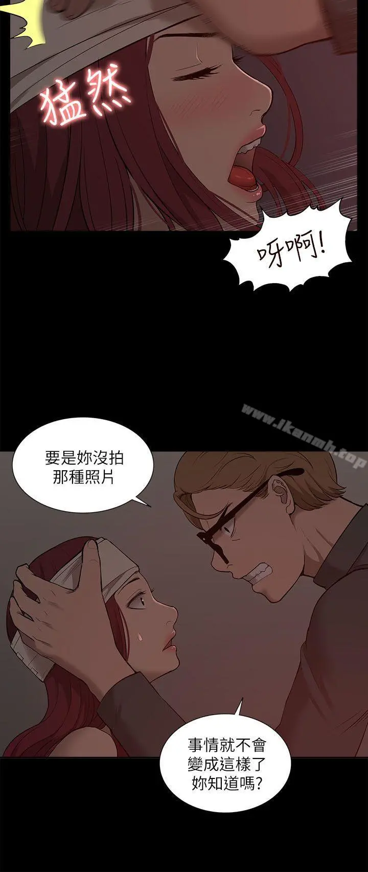 我的M属性学姐 - 第32话-区区破麻，废话真多! - page 8