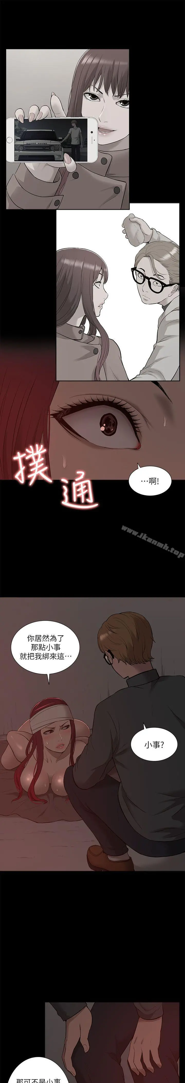 我的M属性学姐 - 第32话-区区破麻，废话真多! - page 9