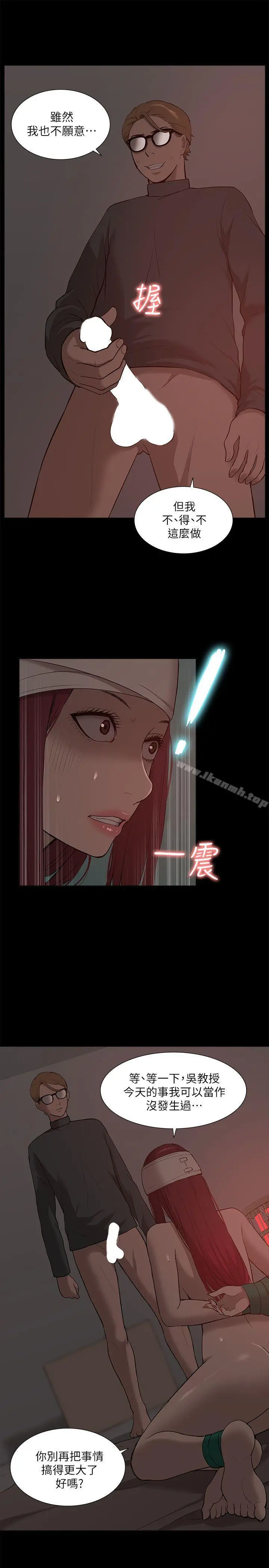 我的M属性学姐 - 第32话-区区破麻，废话真多! - page 11