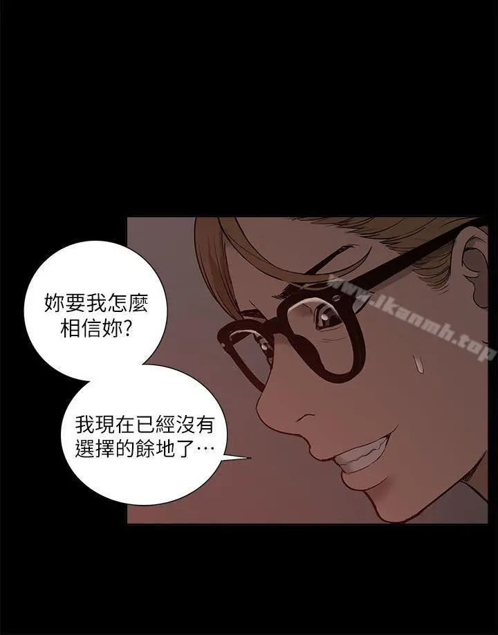我的M属性学姐 - 第32话-区区破麻，废话真多! - page 12