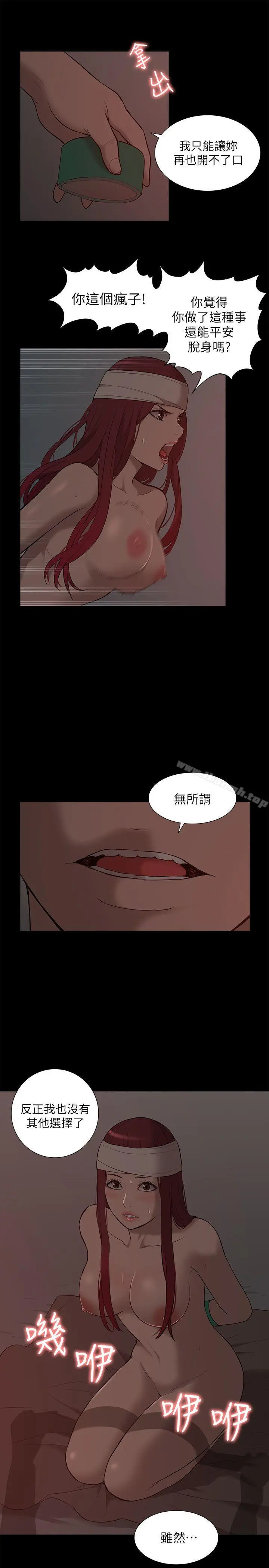 我的M属性学姐 - 第32话-区区破麻，废话真多! - page 13
