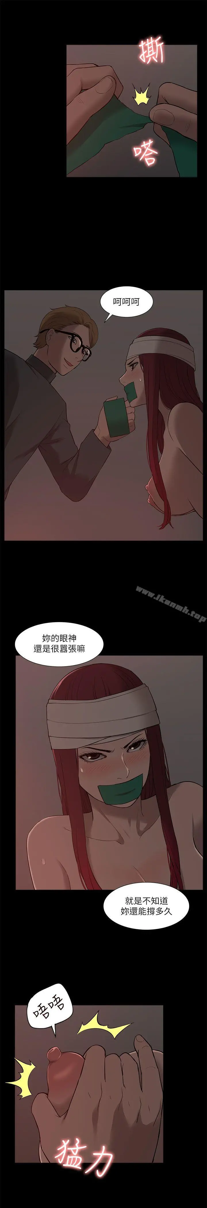 我的M属性学姐 - 第32话-区区破麻，废话真多! - page 15