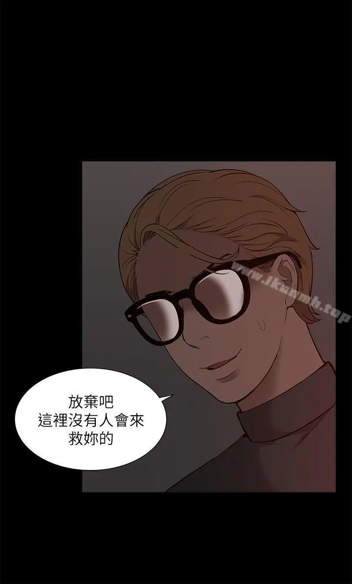 我的M属性学姐 - 第32话-区区破麻，废话真多! - page 20