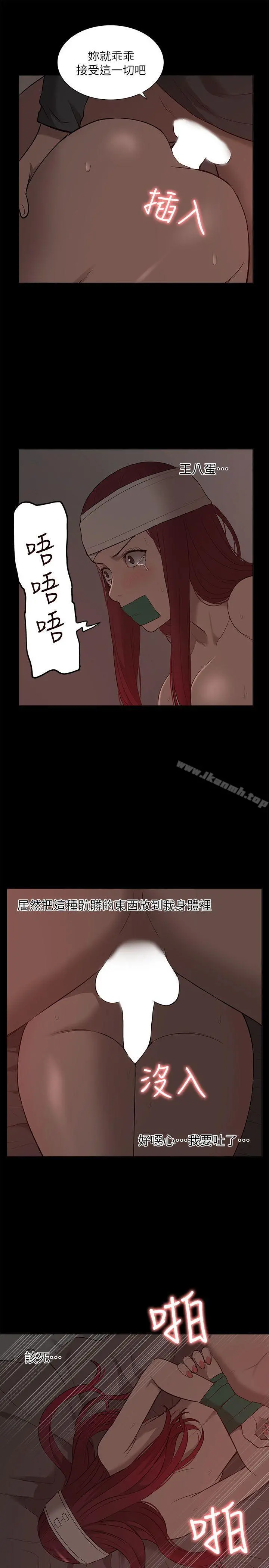 我的M属性学姐 - 第32话-区区破麻，废话真多! - page 21