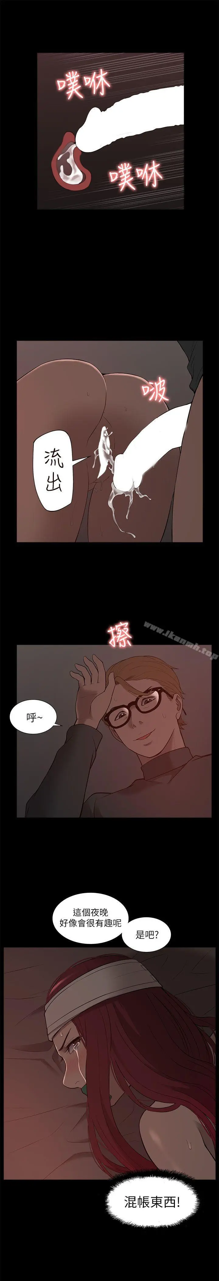 我的M属性学姐 - 第32话-区区破麻，废话真多! - page 27