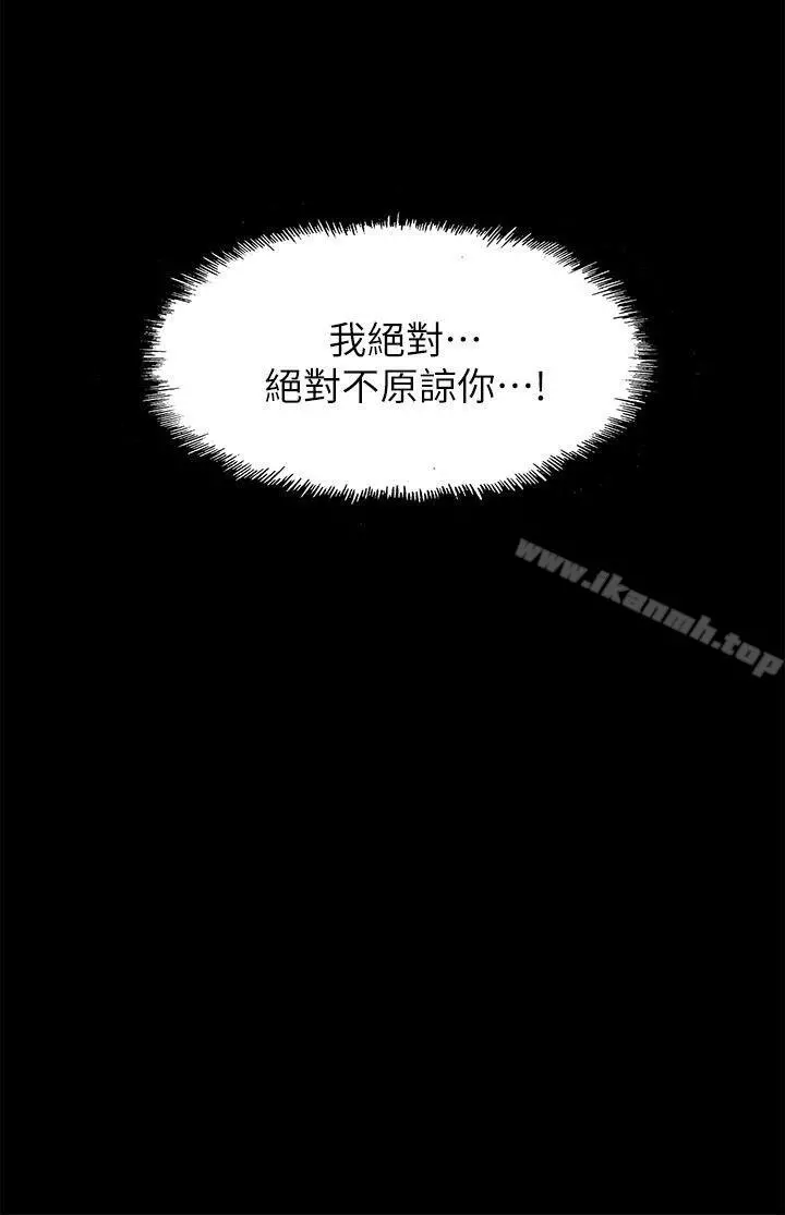 我的M属性学姐 - 第32话-区区破麻，废话真多! - page 28