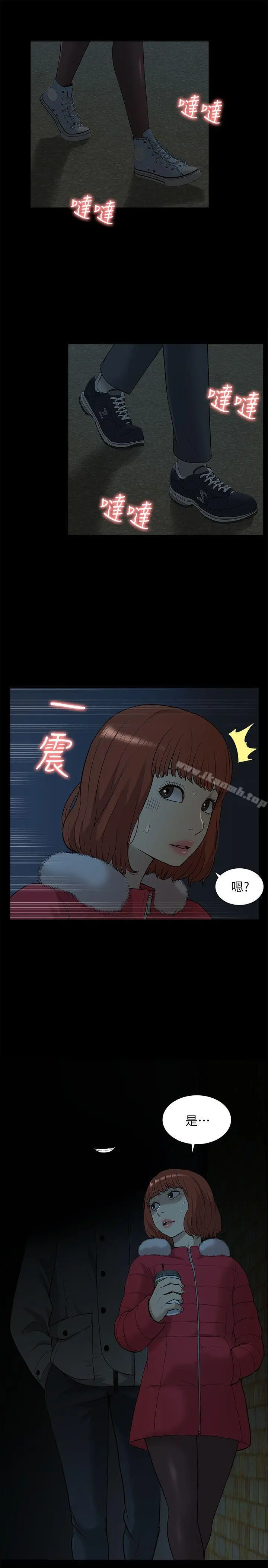 我的M属性学姐 - 第32话-区区破麻，废话真多! - page 31