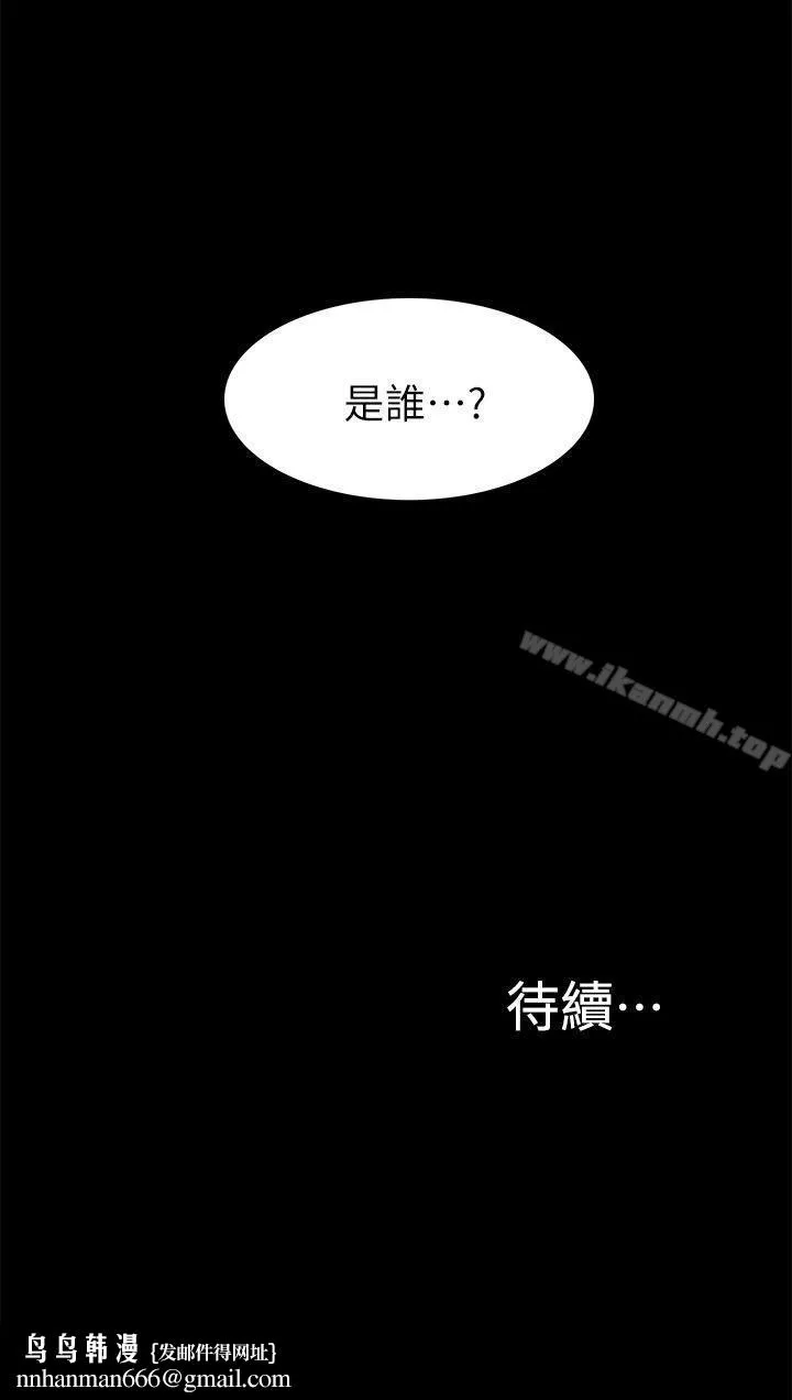 我的M属性学姐 - 第32话-区区破麻，废话真多! - page 32