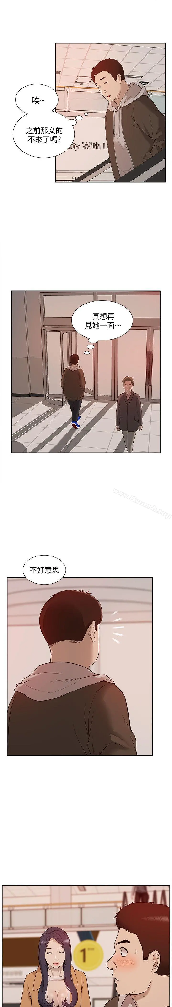 我的M属性学姐 - 第42话-今天…不要回家 - page 2
