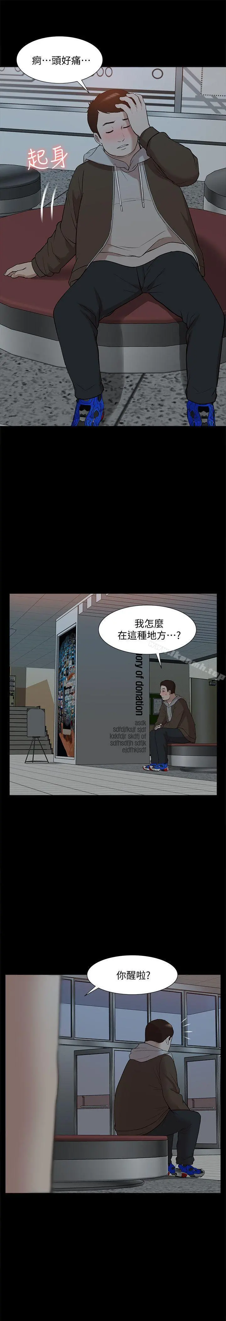 我的M属性学姐 - 第42话-今天…不要回家 - page 12