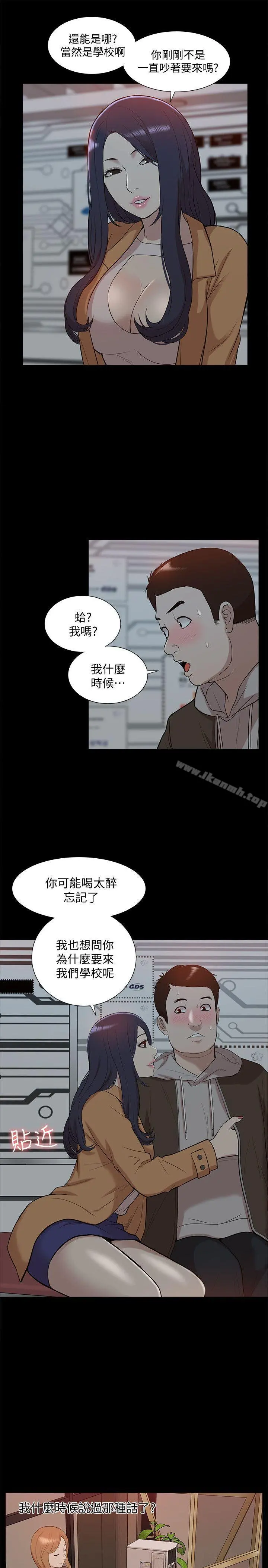 我的M属性学姐 - 第42话-今天…不要回家 - page 14
