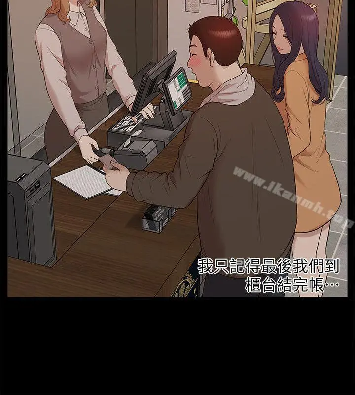 我的M属性学姐 - 第42话-今天…不要回家 - page 15