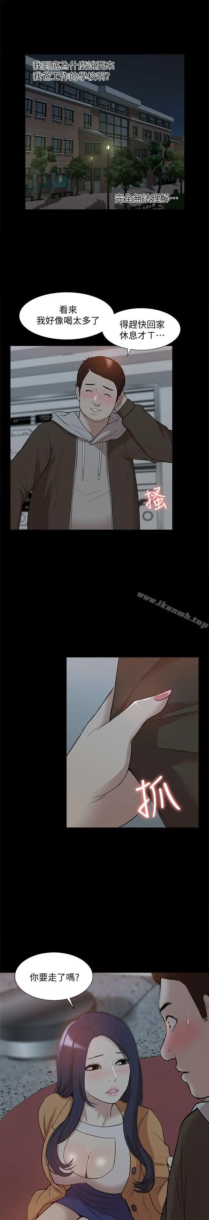 我的M属性学姐 - 第42话-今天…不要回家 - page 16