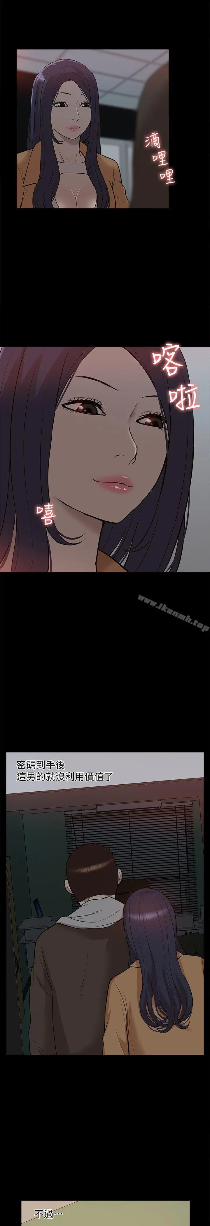 我的M属性学姐 - 第42话-今天…不要回家 - page 22