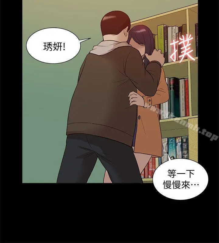 我的M属性学姐 - 第42话-今天…不要回家 - page 23