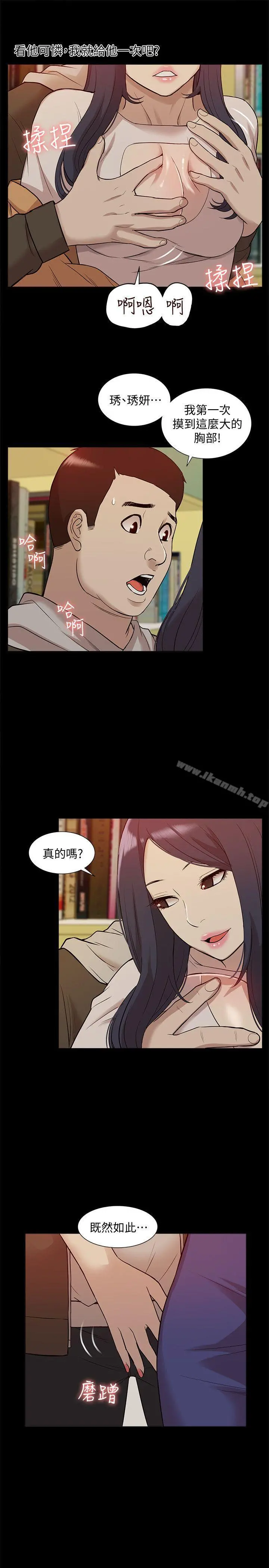我的M属性学姐 - 第42话-今天…不要回家 - page 24