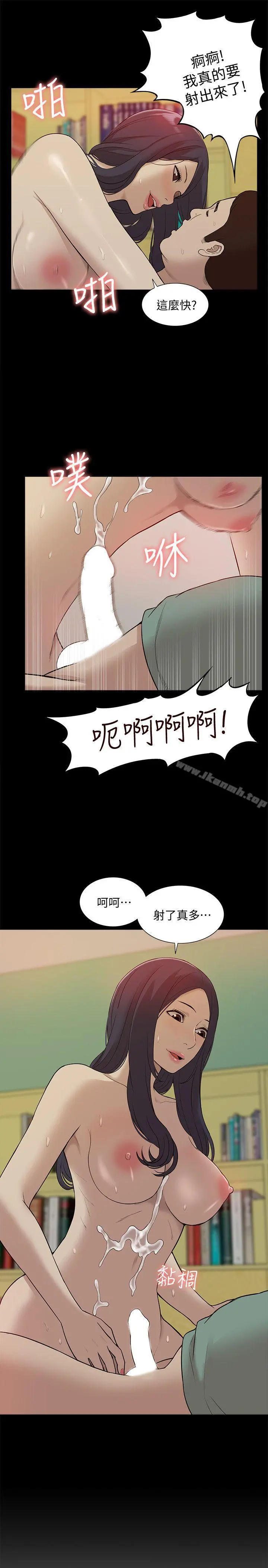 我的M属性学姐 - 第42话-今天…不要回家 - page 32