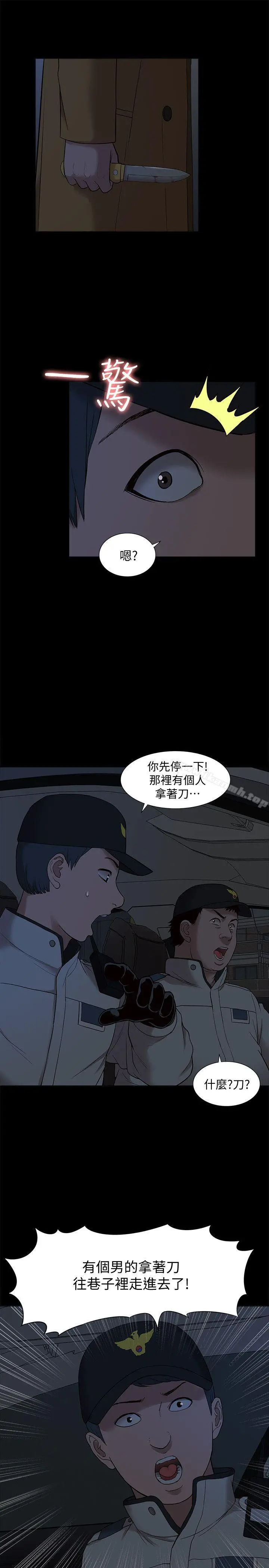 我的M属性学姐 - 第39话-两人扭曲的慾望 - page 5