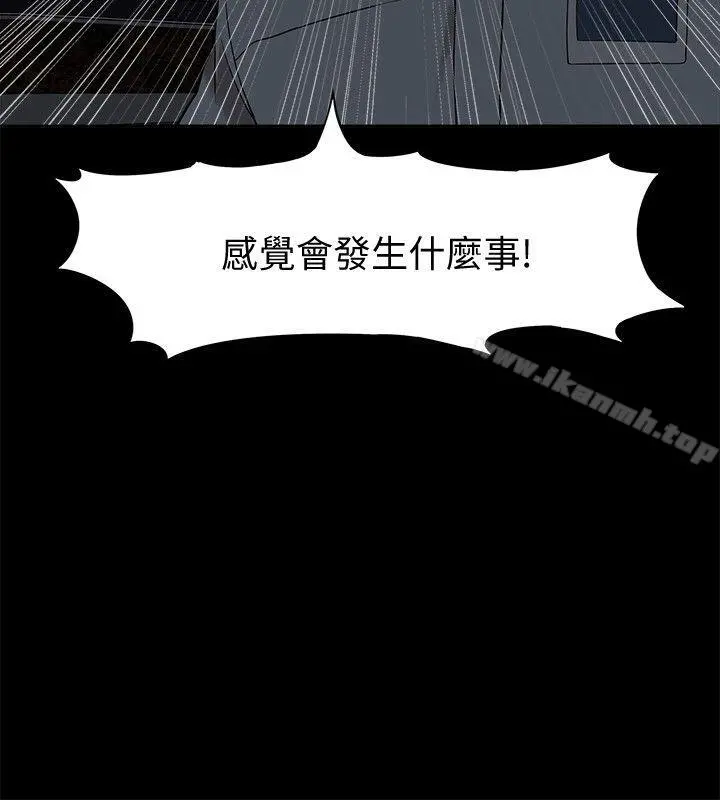 我的M属性学姐 - 第39话-两人扭曲的慾望 - page 6