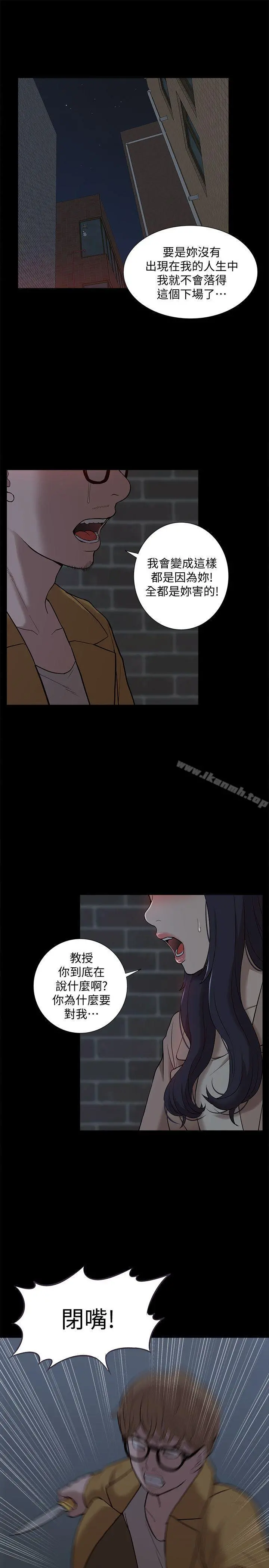 我的M属性学姐 - 第39话-两人扭曲的慾望 - page 7