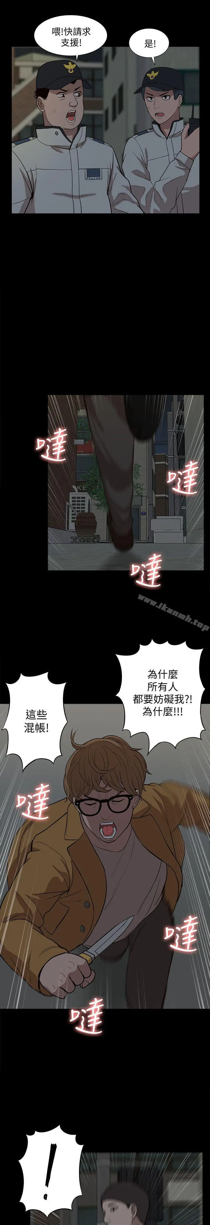 我的M属性学姐 - 第39话-两人扭曲的慾望 - page 11