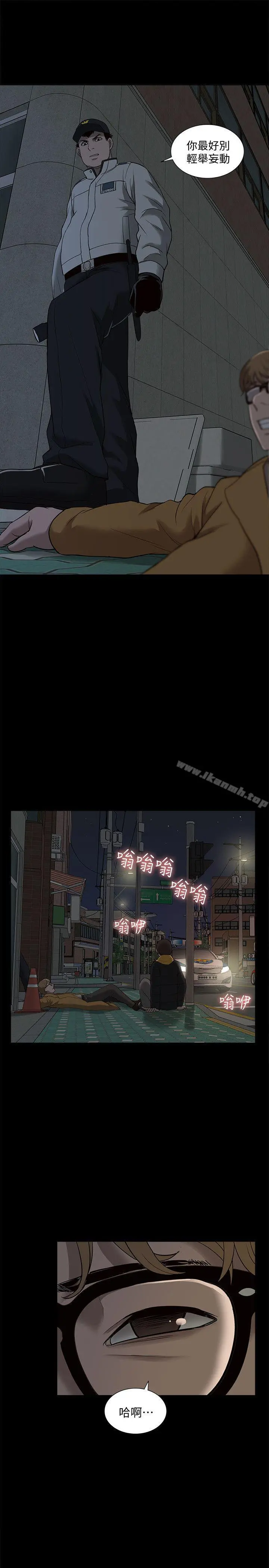 我的M属性学姐 - 第39话-两人扭曲的慾望 - page 15